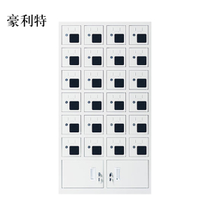 豪利特手机存放柜充电柜24门下档