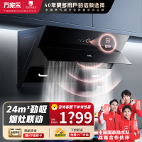 万家乐侧吸油烟机AL5自动清洗 升级24立方爆炒大吸力 挥手智控 智能增压智吸烟灶联动家用免拆洗油烟机