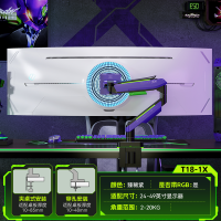 松能电脑桌 松能X显示器支架T18X带鱼屏49英寸支架20kg三星曲面电脑桌