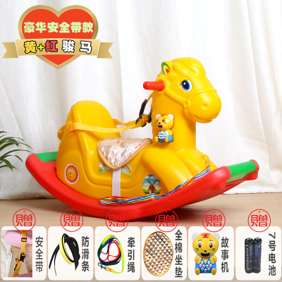 宝宝摇马塑料音乐婴儿摇摇马大号加厚儿童玩具一周岁小木马车奢华款加厚黄红马(新品)安全带