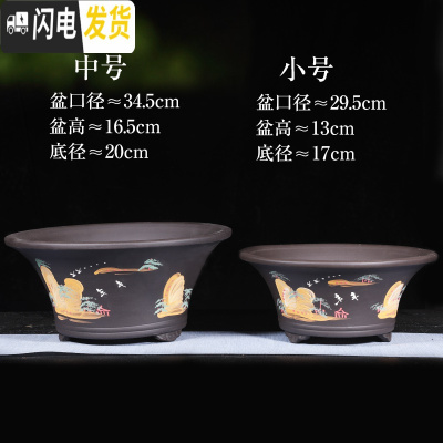 三维工匠紫砂花盆特大号盆景盆老桩盆阳台种树大口径陶瓷花盆 34.5cm+29.5cm彩绘两件套 尺寸如图花盆容器