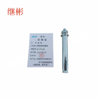 JIBIN/继彬 GB22795-表5 膨胀螺栓 碳钢 镀白锌 M16×120 个