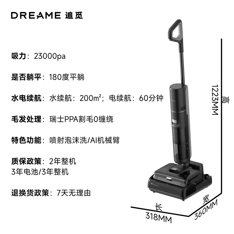 追觅洗地机T50 Ultra尊享版 追觅47