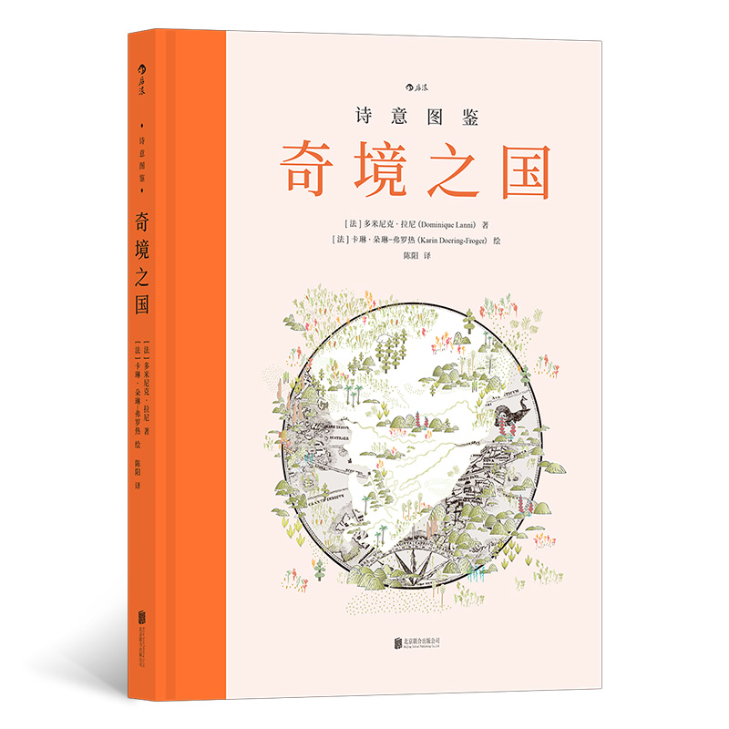 音像诗意图鉴:奇境之国