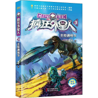 [M]北极通缉令-9787533954192