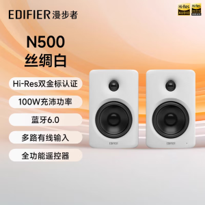 漫步者(EDIFIER)N500 电脑音响 桌面2.0声道有源 100W大功率 双金标认证 APP控制 蓝牙6.0 家用