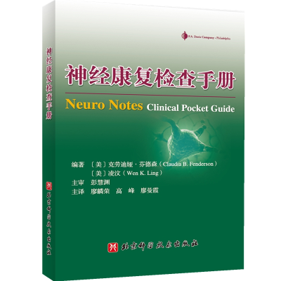 醉染图书Neuro Notes: Clinical Pocket Guide9787571411299