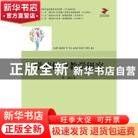 正版 学前体育教学研究 张颖著 中译出版社 9787500144830 书籍