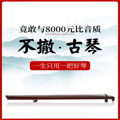 古达画眉古琴初学者入门古琴老桐木杉木伏羲仲尼练习七弦琴演奏考级