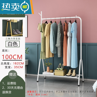 敬平衣架家用落地卧室挂衣简易单杆式铁艺晾衣架多功能室内阳台晒衣架 100CM+置物网+单树杈(白色) 大