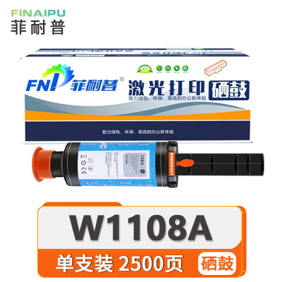 菲耐普硒鼓W1108A 支