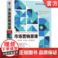 正版 市场营销原理 亚洲版 英文版 原书第4版 菲利普 科特勒 高等学校经济管理英文版教材 机械工业出版社店