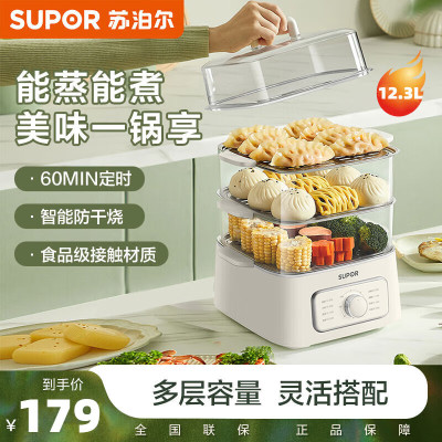 苏泊尔(SUPOR)多功能电蒸锅家用大容量智能早餐机电蒸笼智能预约不粘电热锅 12.3L60分钟定时ZN23FK830