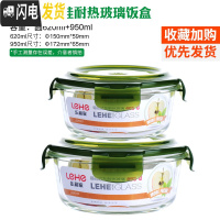 三维工匠耐热玻璃饭盒保鲜盒 微波炉碗便当盒玻璃碗带盖密封饭盒 绿圆620+950