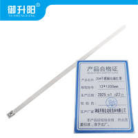 御升阳 304不锈钢自锁扎带 12*1200mm 每条