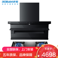 老板(ROBAM)油烟机烟灶套餐两件套超薄顶侧双吸触控式挥手智控27立方5.2灶具厨电套装27A15-D1P+57B2D