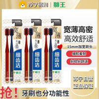 狮王(Lion)细齿洁宽薄火山炭宽头牙刷6支软毛祛烟渍深洁齿缝男女适用