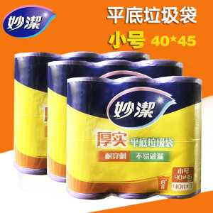 妙洁B型厚实垃圾袋值套餐加厚加韧1包装