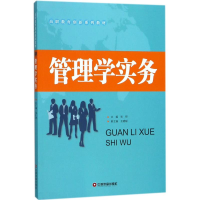 醉染图书管理学实务9787504766113