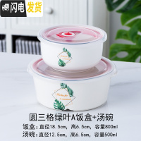 三维工匠微波炉加热分隔型陶瓷饭盒上班族带饭保鲜盒套装密封带盖碗便当盒 圆三格绿叶A饭盒+汤碗