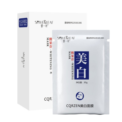 抖音同款银一叶CQRZEN美白面膜熊果苷精华液补水保湿提亮肤色去黄