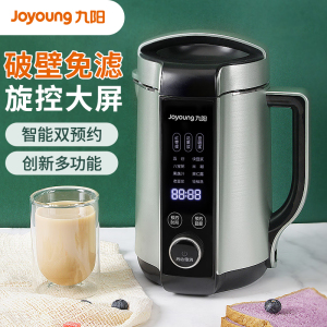 九阳(Joyoung)豆浆机1.3L破壁免滤2-5人食 家用多功能可预约榨汁机料理机破壁机DJ13E-Q8