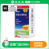 新泪然 羟糖甘滴眼液5ml*1支/盒