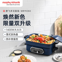 摩飞家用多功能多用途火锅 MR9088 蓝色 单位:个