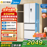 美的(Midea)340一级能效双变频法式多门四开门小型白色家用冰箱超薄风冷无霜节能低噪MR-340WFPE白色以旧换新