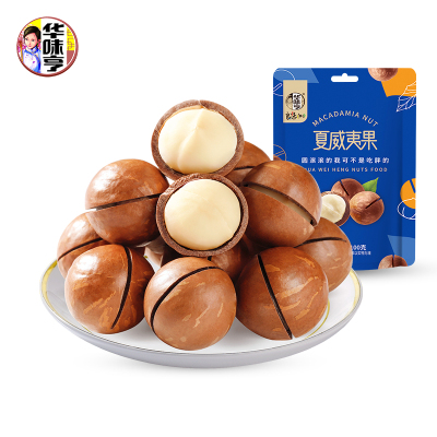 华味亨夏威夷果100g×5袋袋装奶油口味坚果类零食干果送开口器