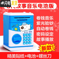 三维工匠六一儿童节网红储钱罐指纹创意卡通存钱罐只进不出防摔储蓄罐 晚安熊-故事电池款