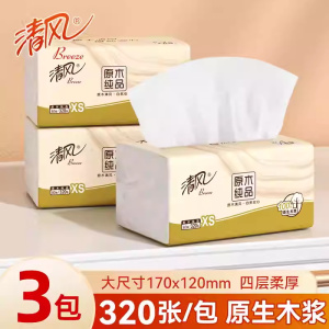 清风抽纸320张4层3包加厚柔软纸巾餐巾纸商品面巾纸抽