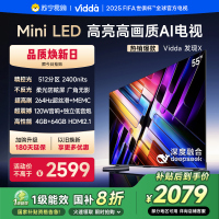 Vidda 发现X 2025款55英寸海信电视Mini LED高刷液晶4K电视机家用65