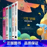 [正版]共5册二年级上读物快乐读书吧孤独的小螃蟹歪脑袋木头桩一只想飞的猫小鲤鱼跳龙门小狗的小房子快乐读书吧二年级上老师