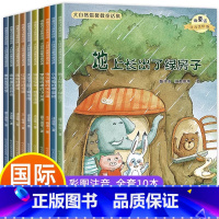 一年级阅读课外书 注音版 [正版]一年级阅读课外书 注音版 全套10册小学生书籍绘本故事带拼音故事书6一8到7岁孩子读的