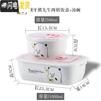 三维工匠密封带盖分隔便当微波炉专用学生成人上班族保鲜的陶瓷碗分格饭盒 刷牙熊先生两格饭盒+汤碗