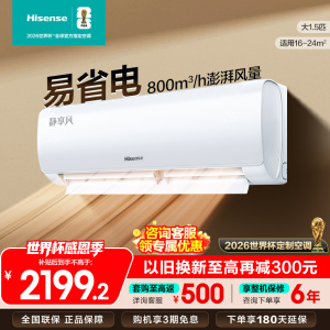 [官方自营]海信(Hisense)空调1.5匹挂机新一级能效直流变频一键防直吹KFR-35GW/K200-X1