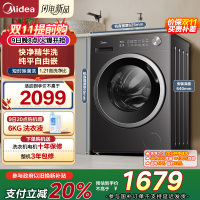 美的(Midea)滚筒洗衣机全自动 10KG纯平自由嵌家用大容量快净精华洗 一级能效除菌变频电机MD10V56T