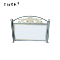 花甸芳林 矮隔断 1*1.3m 米