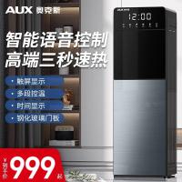 奥克斯速热饮水机家用智能语音控制多功能立式大款下置水桶饮水器拉丝灰 冰温热款