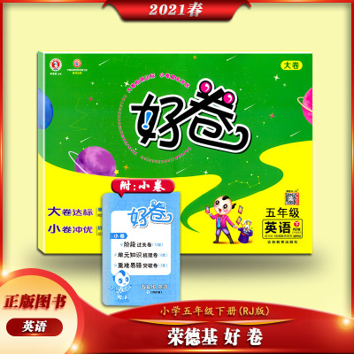 小学5年英语价格 小学5年英语最新报价 小学5年英语多少钱 苏宁易购