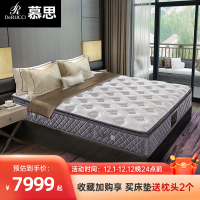 慕思3d床垫 轻按摩释压高纤维棉3D透气床垫 尚品