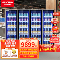 澳柯玛风冷无霜展示柜商用超市便利店大容量啤酒柜冷藏立式保鲜柜啤酒饮料冷柜1360升 [旗舰级全铜管] LSC-1360