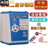 三维工匠创意儿童男孩网红抖音款存钱罐储存密码箱指纹保险盒子自动储钱柜 982[充电版]深蓝色储蓄罐