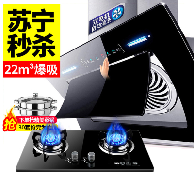 欢呼好太太22立方家用侧吸式抽油烟机套装触控式弧形双电机大吸力自动清洗挥手爆炒烟灶套餐天然气