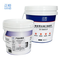 正恒(ZHENGHENG)纳米带水施工粘结剂(3KG/组)(ZH-NW053Y)