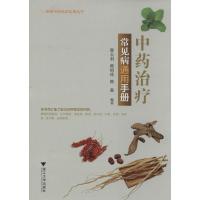 正版新书]中药治疗常见病通用手册韩公羽//韩绍玫//韩森 著作978