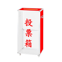 菲尔阿扎 PHIL ARZA 选举箱 带轮/个