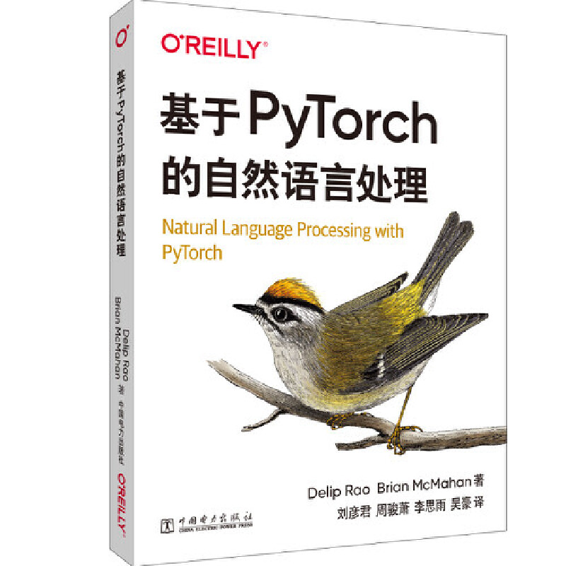 正版新书]基于PyTorch的自然语言处理德利普·拉奥9787519845988