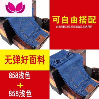 七斓春季新款弹力牛仔裤男休闲百搭男裤工作干活男装宽松直筒浅色裤子